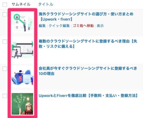 サムネイル画像