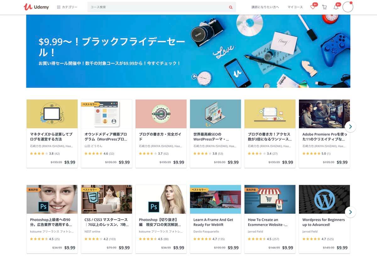 udemy-ブラックフライデーセール
