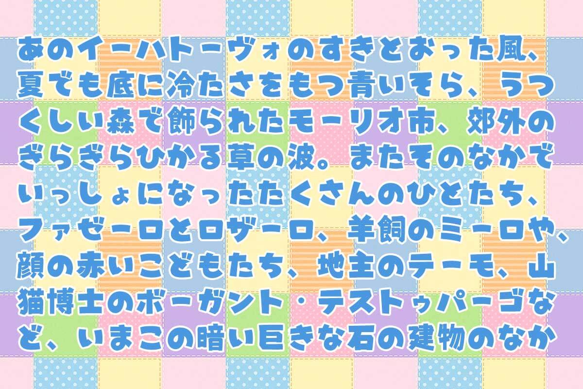 やんちゃポップ横書き