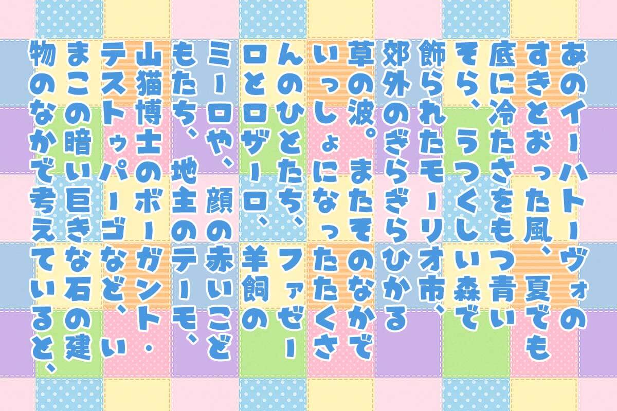 やんちゃポップ縦書き